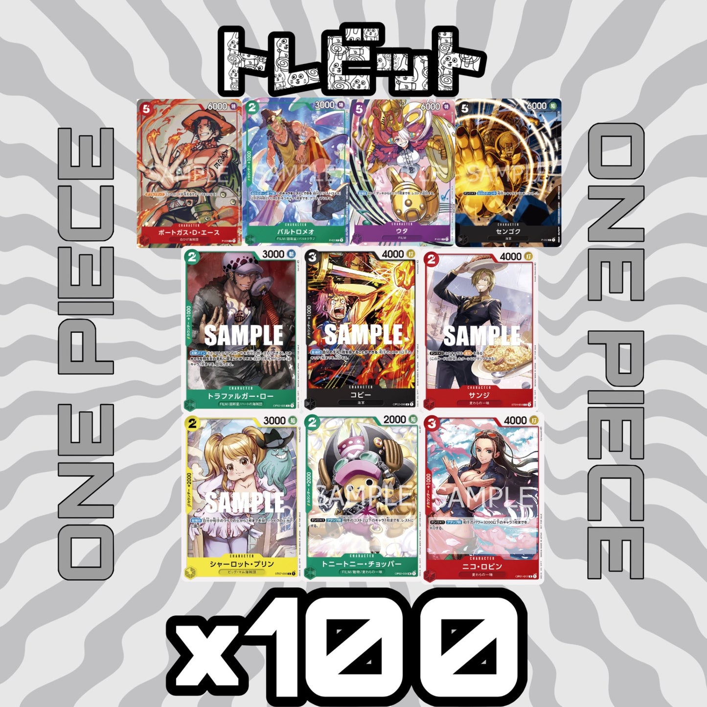 ワンピースカード プロモカードのみ 各10枚 200枚まとめ売り