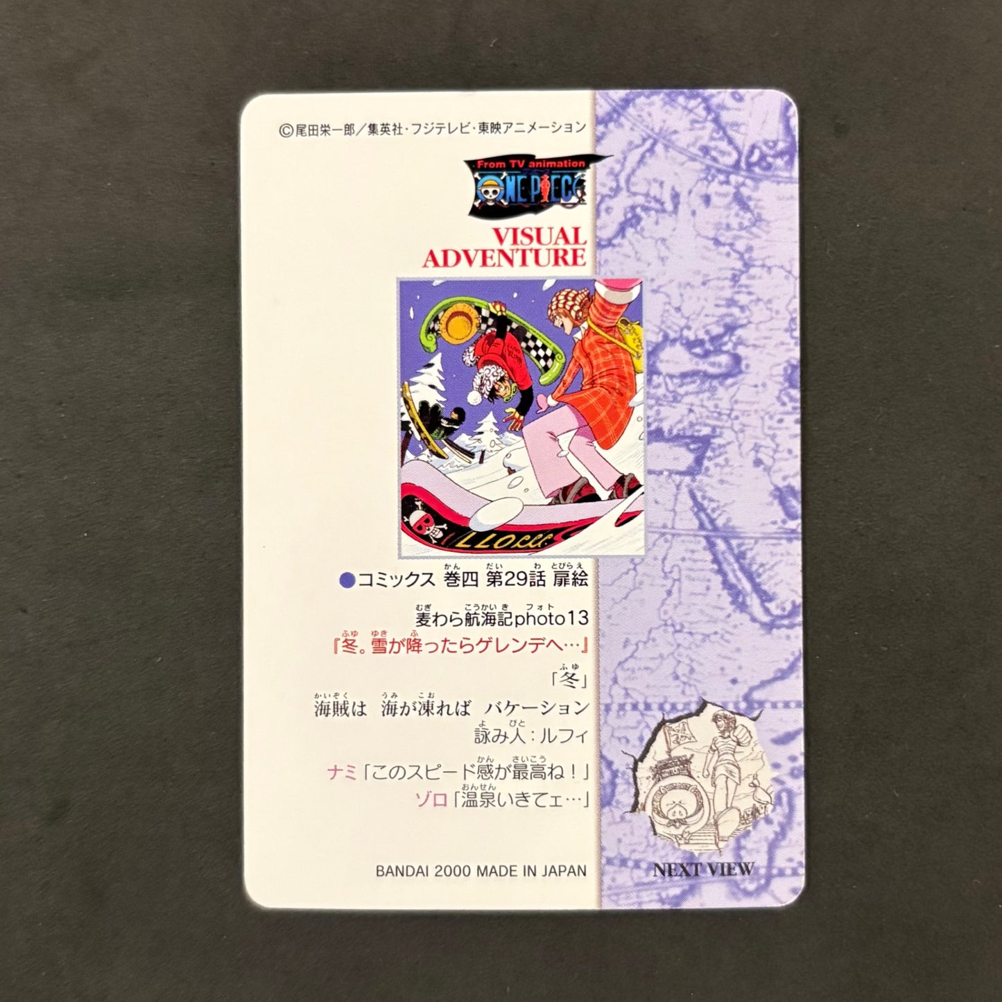 ワンピース ビジュアルアドベンチャー 13 麦わら航海記photo13 「冬。雪が降ったらゲレンデへ…」 1枚まとめ売り