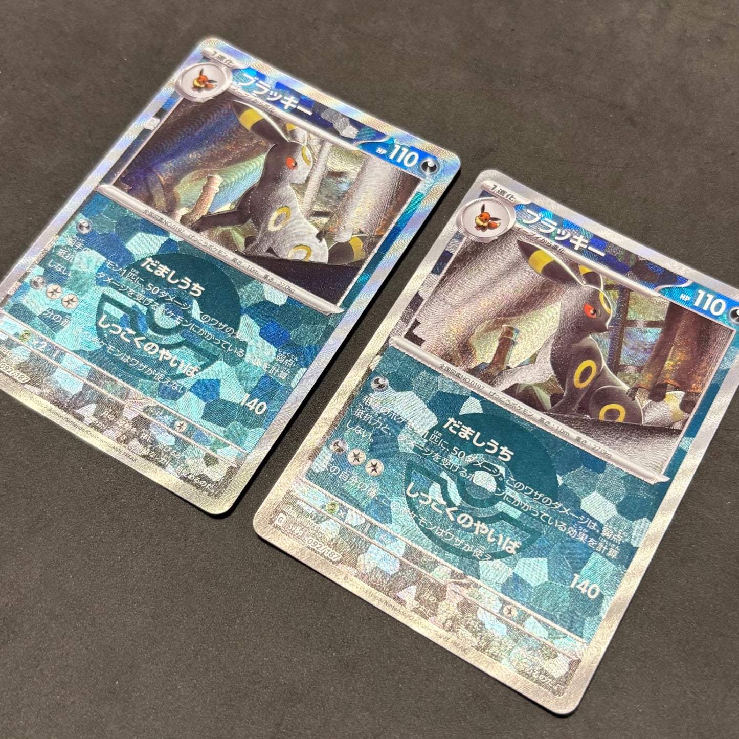 ポケモンカード ブラッキー モンスターボールミラー テラスタルフェス 2枚まとめ売り