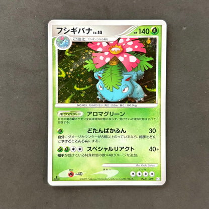 ポケモンカード　フシギバナ 003/100 Pt3　1枚まとめ売り