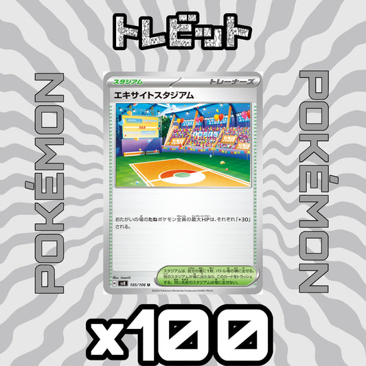 Pokemon Cards: Excite Stadium - 100 Card Lot