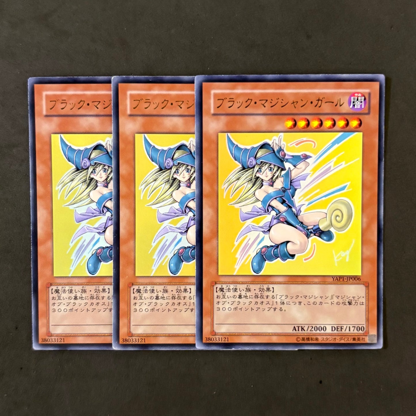 遊戯王　ブラック・マジシャン・ガール YAP1-JP006　3枚まとめ売り