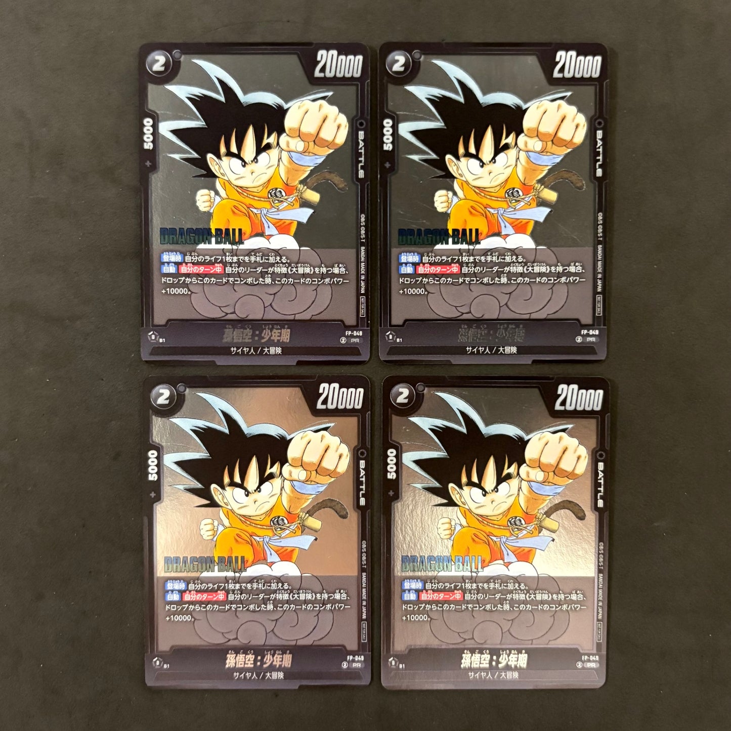 ドラゴンボール フュージョンワールド　孫悟空 FP-049　4枚まとめ売り