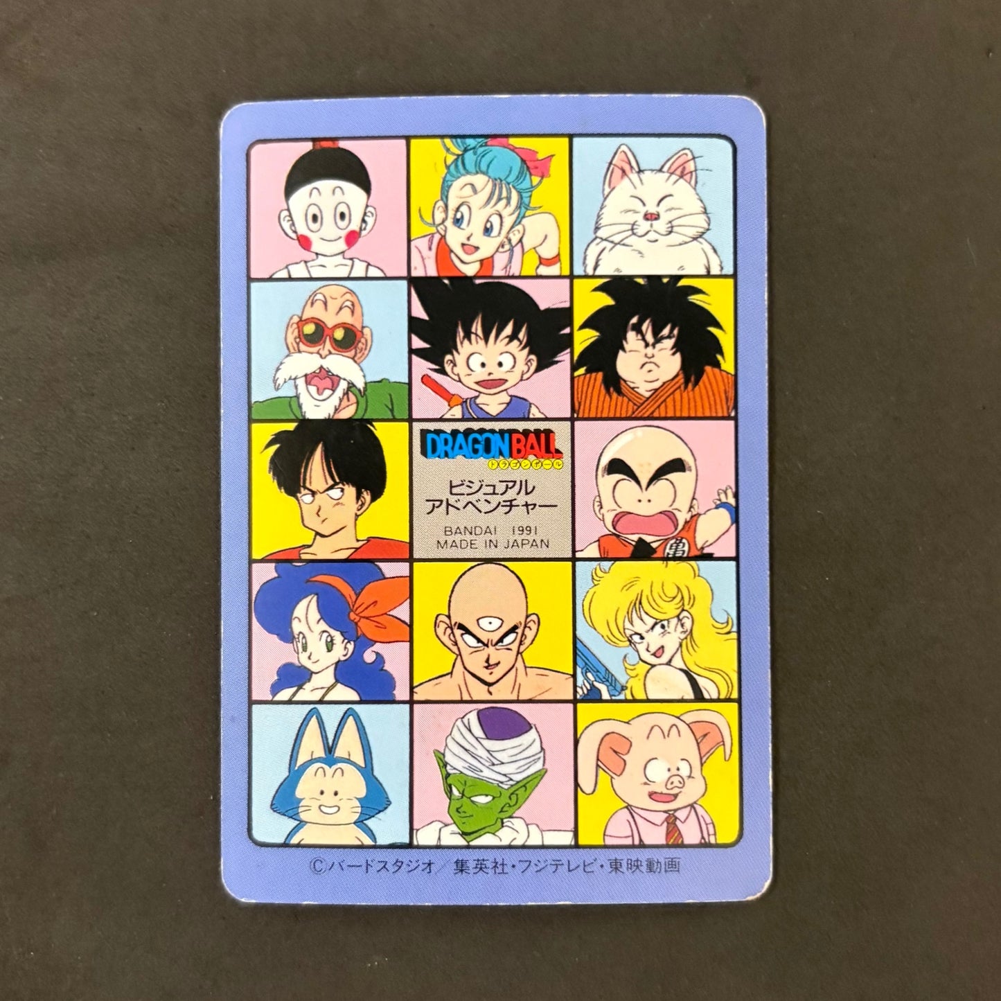 ドラゴンボール ビジュアルアドベンチャー　7 冒険に行こう！　1枚まとめ売り