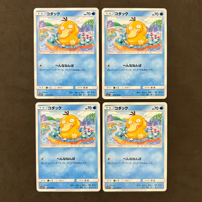 ポケモンカード　コダック へんなねんぱ ゴルダック　各4枚　8枚まとめ売り