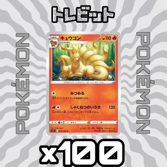 Pokemon Card Ninetales Scorching Breath 100-card bulk sale