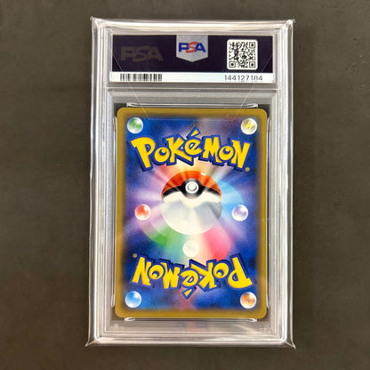 ポケモンカード　ゲンガー ライフシェイカー PSA10　1枚まとめ売り