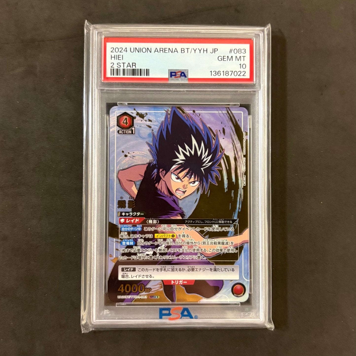 ユニオンアリーナ　飛影 パラレル ★2 PSA10　1枚まとめ売り