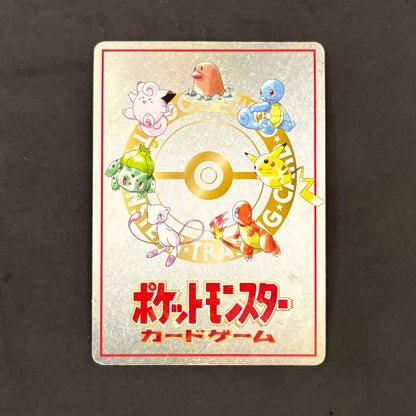 ポケモンカード　旧裏　イマクニ？のわるだくみ　1枚まとめ売り