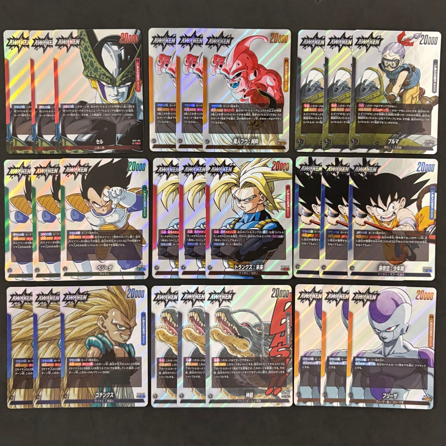 ドラゴンボール フュージョンワールド　マンガブースター リーダーカード 9種　各3枚　27枚まとめ売り