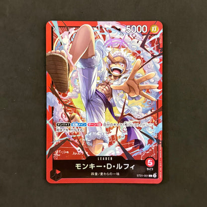 ワンピースカード　モンキー・D・ルフィ リーダーカード ST21-001　1枚まとめ売り