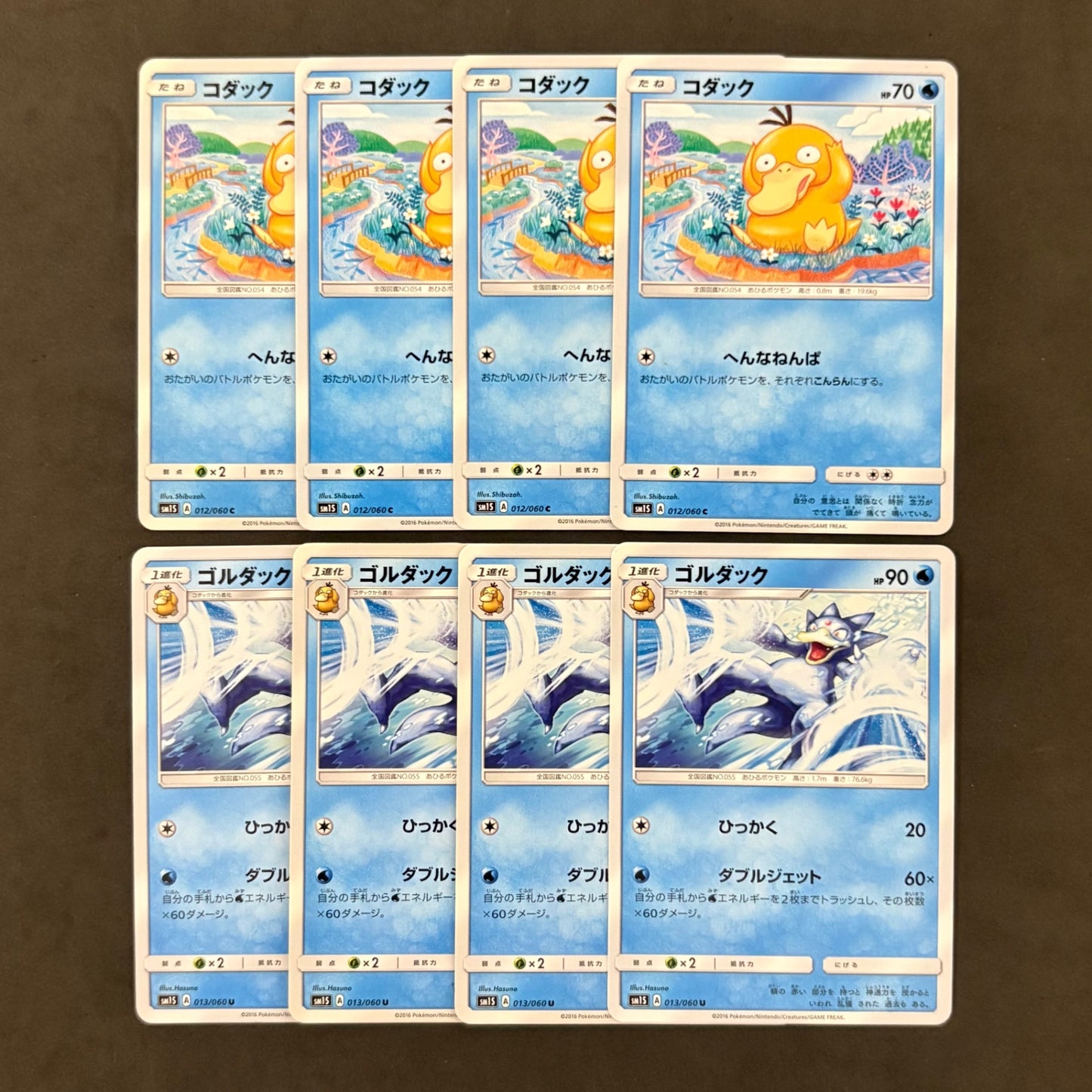ポケモンカード　コダック へんなねんぱ ゴルダック　各4枚　8枚まとめ売り