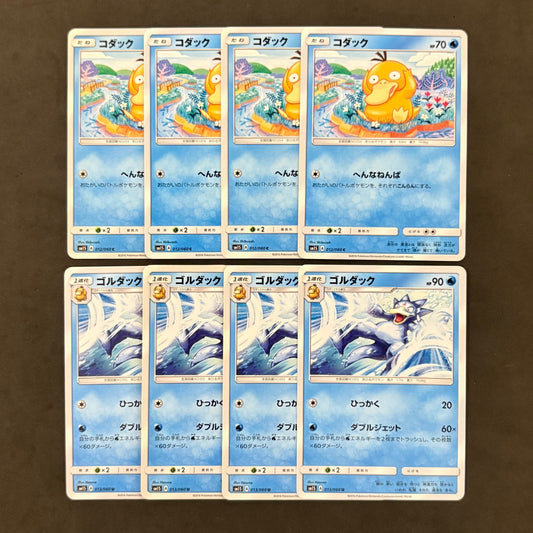 Pokémon Cards: Psyduck (Strange Mind Waves), Golduck - 4 copies of each, 8 cards total