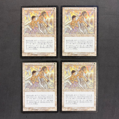 マジックザギャザリング mtg　恭しきマントラ　4枚まとめ売り