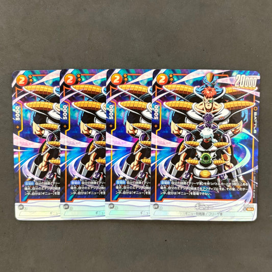 Dragon Ball Fusion World Ginyu FB01-109 SR Parallel - Set of 4