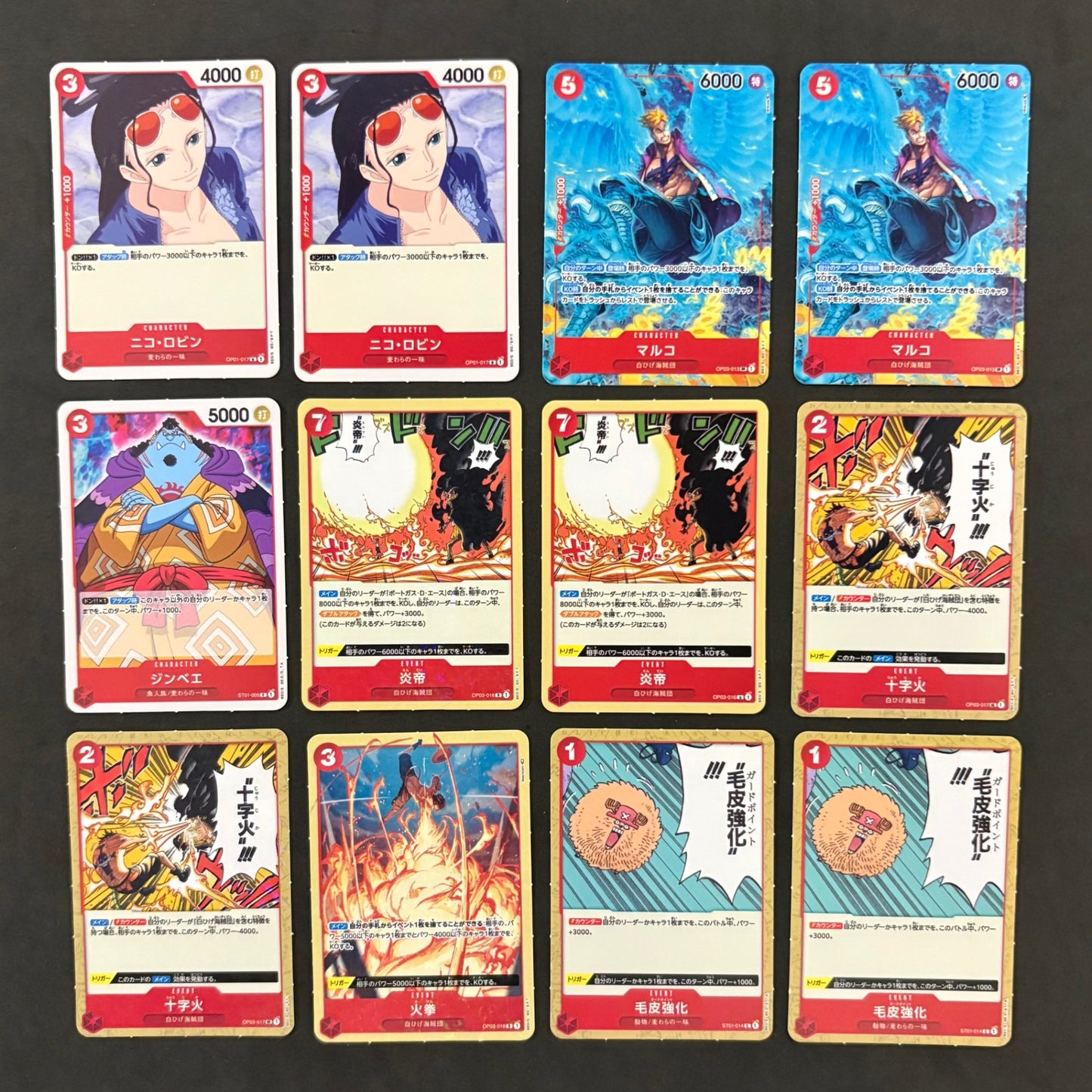 ワンピースカード　最強ジャンプ 付録 ミニカード　23枚まとめ売り