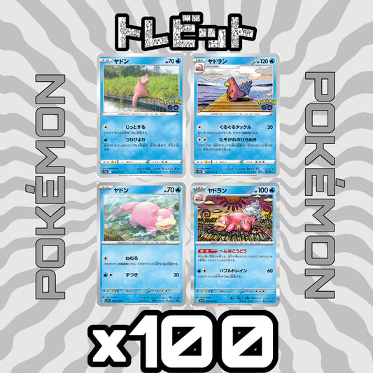 Pokémon Cards: Slowpoke and Slowbro, 100 cards each, 400 cards total (bulk sale)