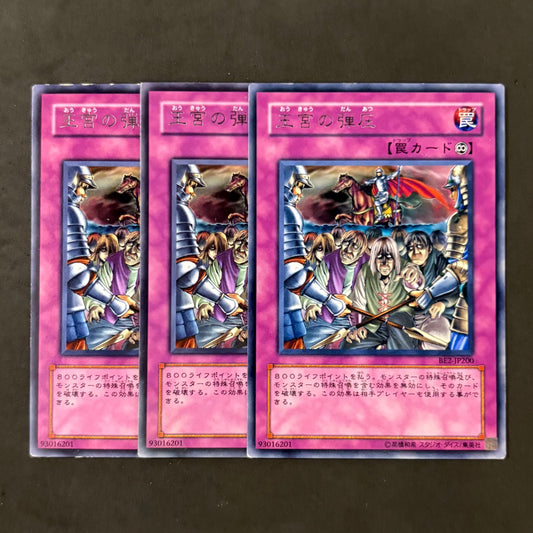 Yu-Gi-Oh! Royal Oppression (3-card bundle)