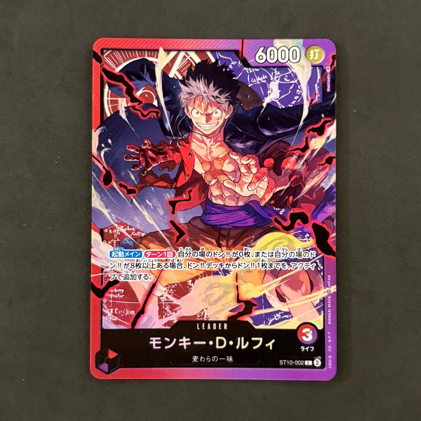 ワンピースカード　モンキー・D・ルフィ リーダーカード ST10-002　1枚まとめ売り