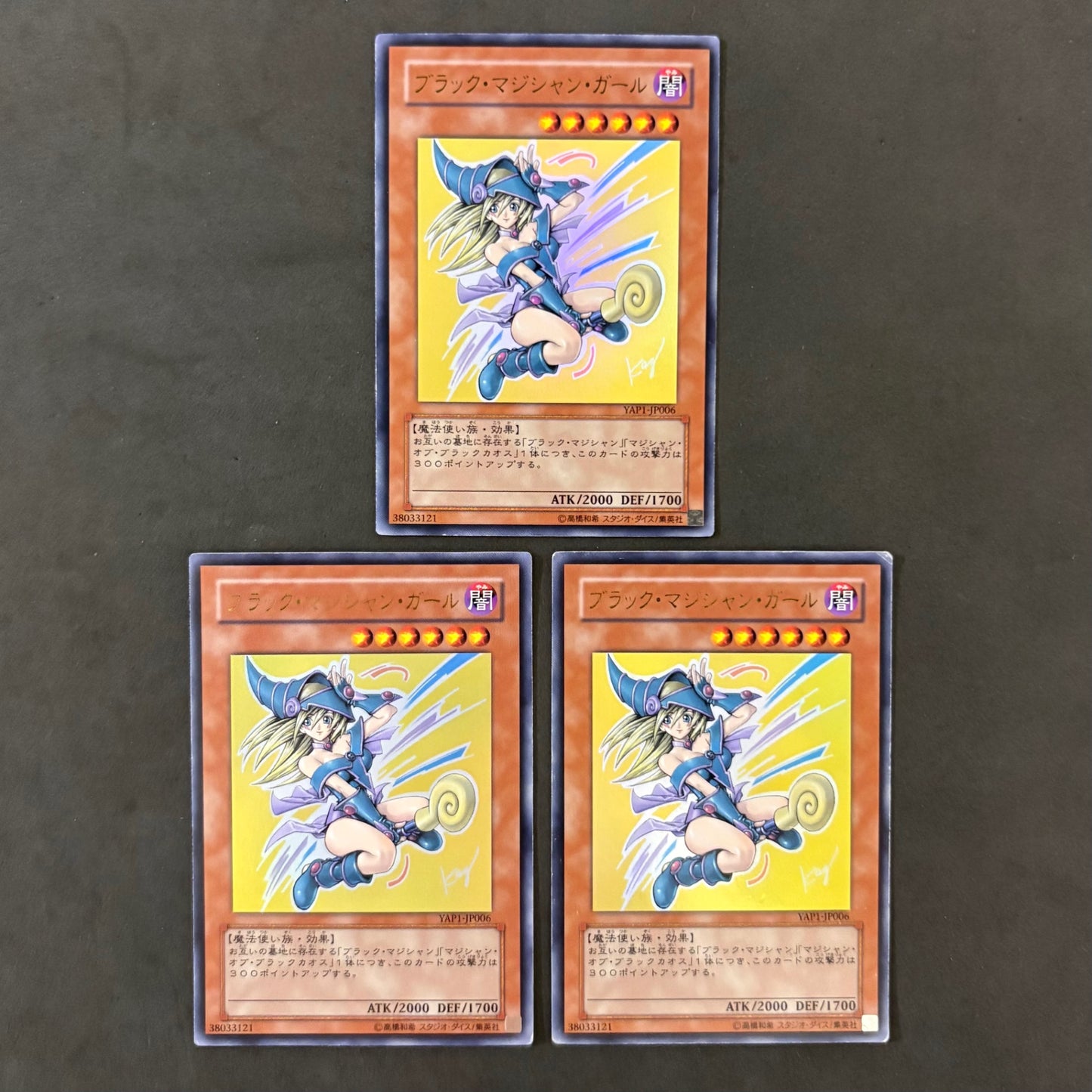 遊戯王　ブラック・マジシャン・ガール YAP1-JP006　3枚まとめ売り