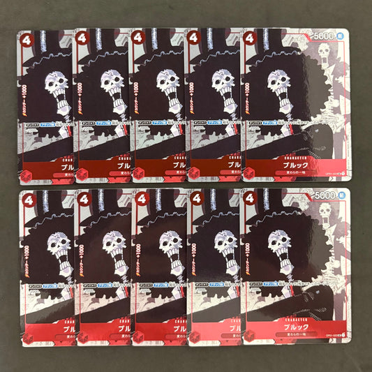 One Piece Card Game Brook 25th Anniversary Edition - Set of 10
