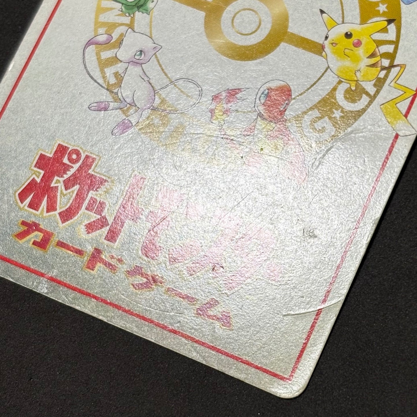 ポケモンカード　旧裏　イマクニ？のわるだくみ　1枚まとめ売り