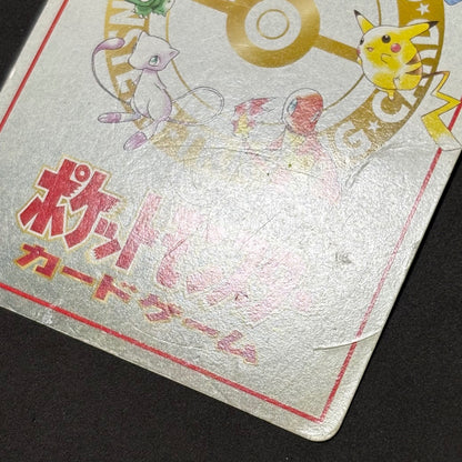 ポケモンカード　旧裏　イマクニ？のわるだくみ　1枚まとめ売り