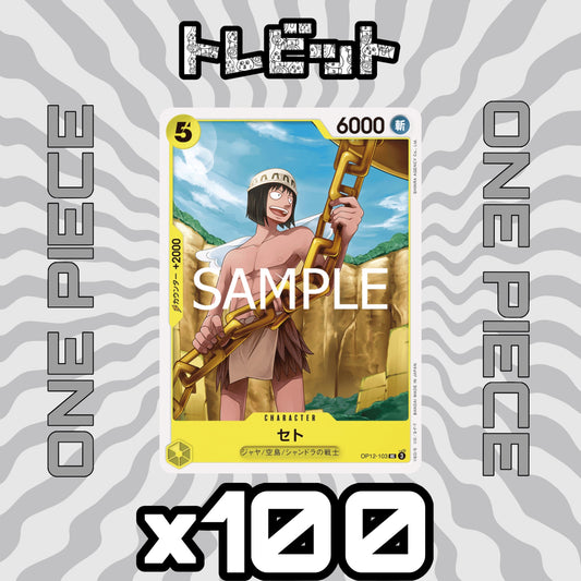 One Piece Card Game Seto OP12-103 - 100 Cards Bulk Sale