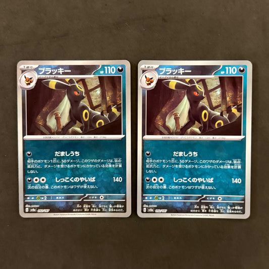 ポケモンカード　ブラッキー モンスターボールミラー テラスタルフェス　2枚まとめ売り
