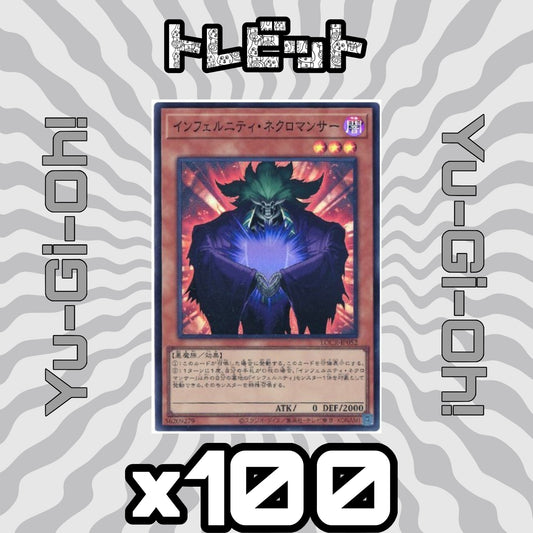 Yu-Gi-Oh! Infernity Necromancer - 100-card lot sale