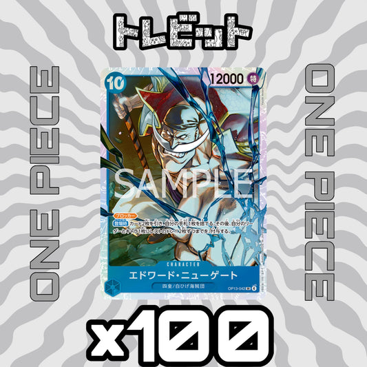 ワンピースカード　エドワード・ニューゲート SR OP13-042　100枚まとめ売り
