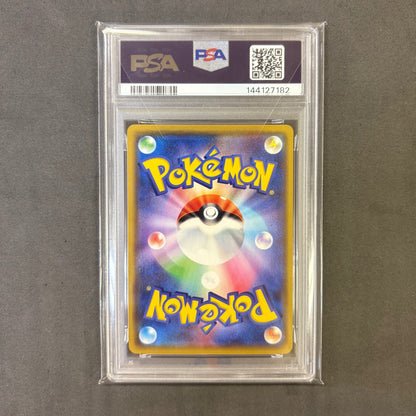 ポケモンカード　ゲンガー ライフシェイカー PSA10　1枚まとめ売り