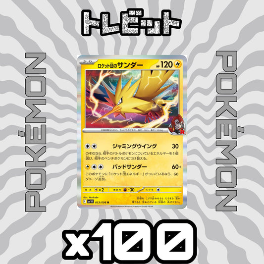 Pokemon Card Rocket's Zapdos Bad Thunder 100-Card Lot