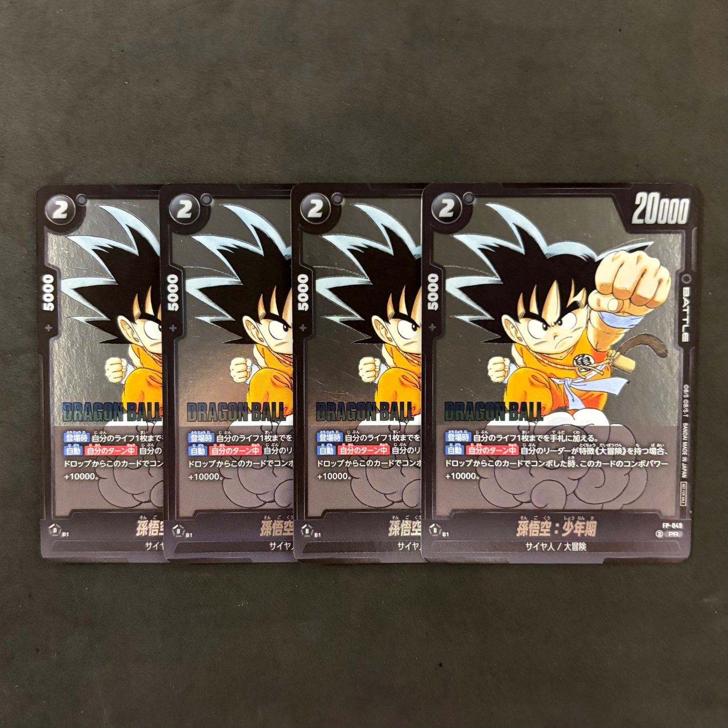 ドラゴンボール フュージョンワールド　孫悟空 FP-049　4枚まとめ売り