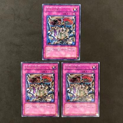 遊戯王　王宮の弾圧　3枚まとめ売り