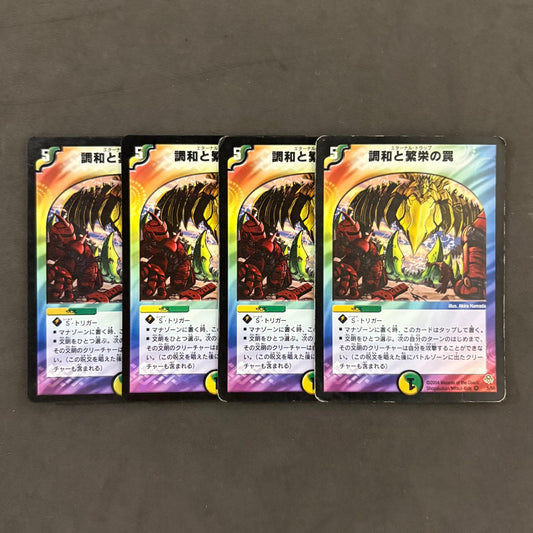 Duel Masters Harmony and Prosperity Trap 4-card set