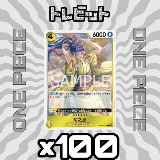 One Piece Card Kikunojo OP06-104 - 100 Card Bulk Sale