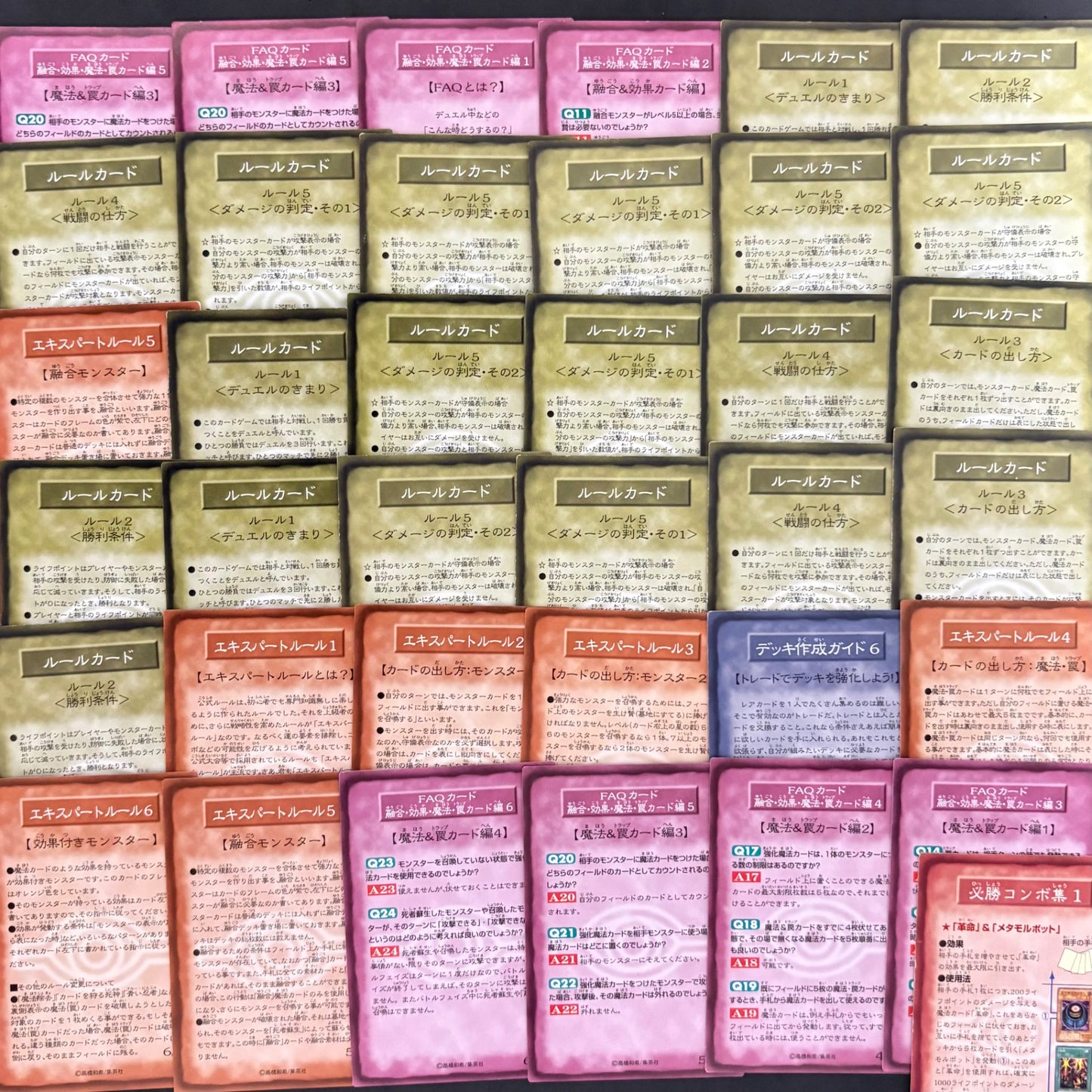 遊戯王　初期 ルールカード ブースタールール　100枚まとめ売り
