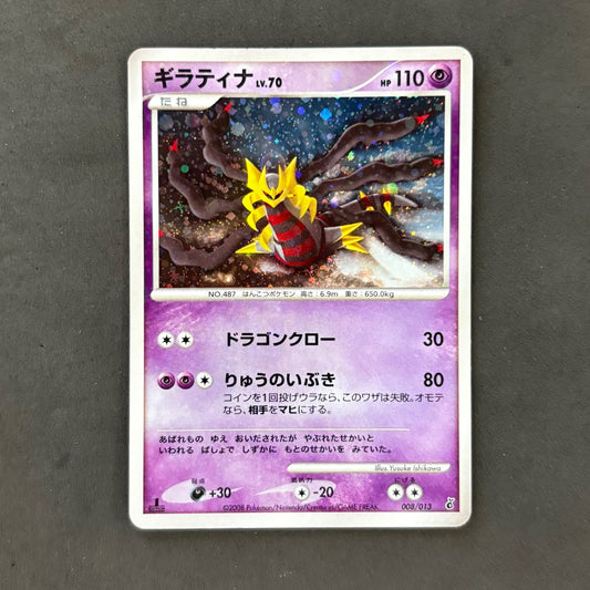 Pokemon Card Giratina 008/013, 1 card bulk sale