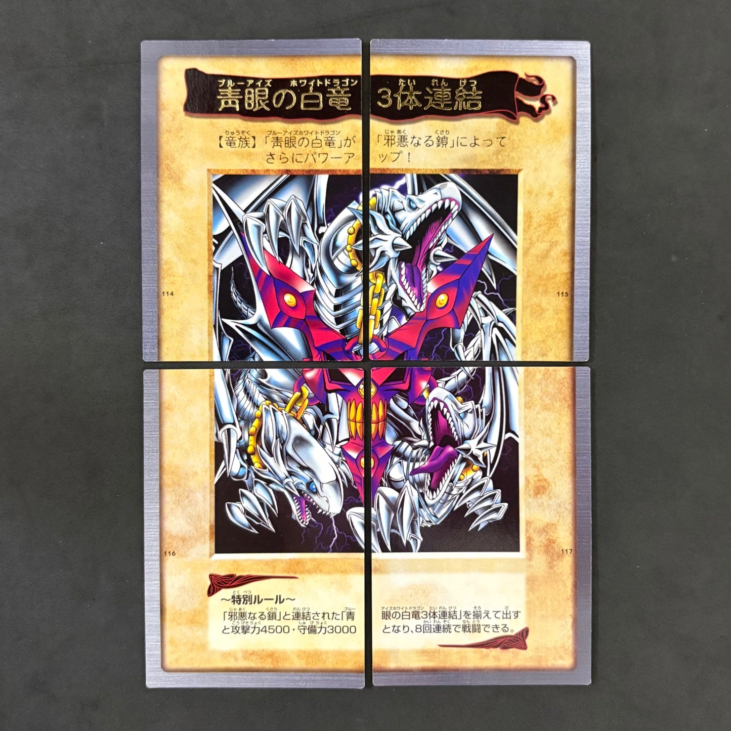 遊戯王　バンダイ版　青眼の白竜 3体連結　4枚まとめ売り