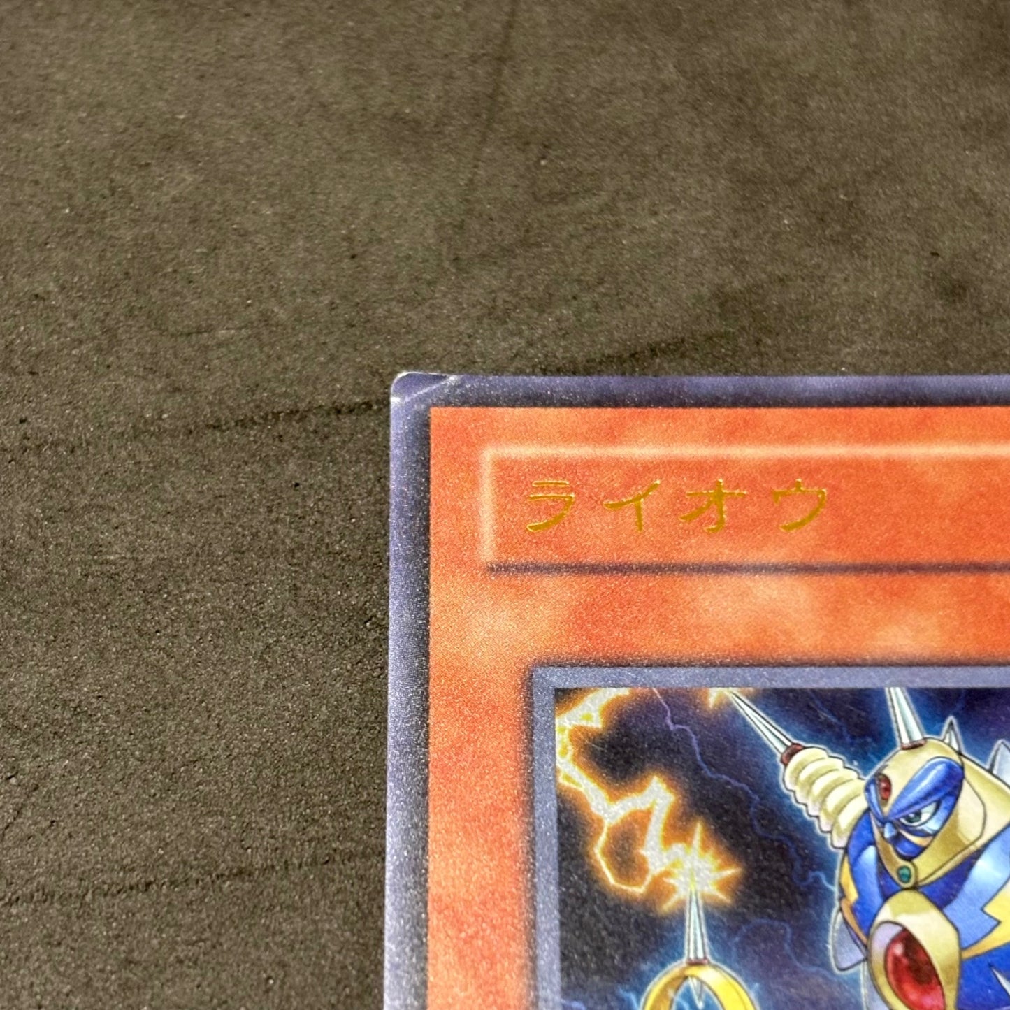遊戯王　ライオウ　3枚まとめ売り