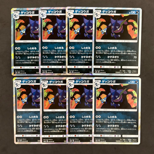 Pokémon Cards: Greninja - Misty Slash - 8 Card Set
