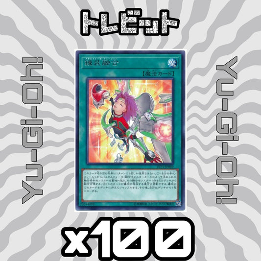Yugioh Metamorphose Fusion 100 Cards Bulk Sale