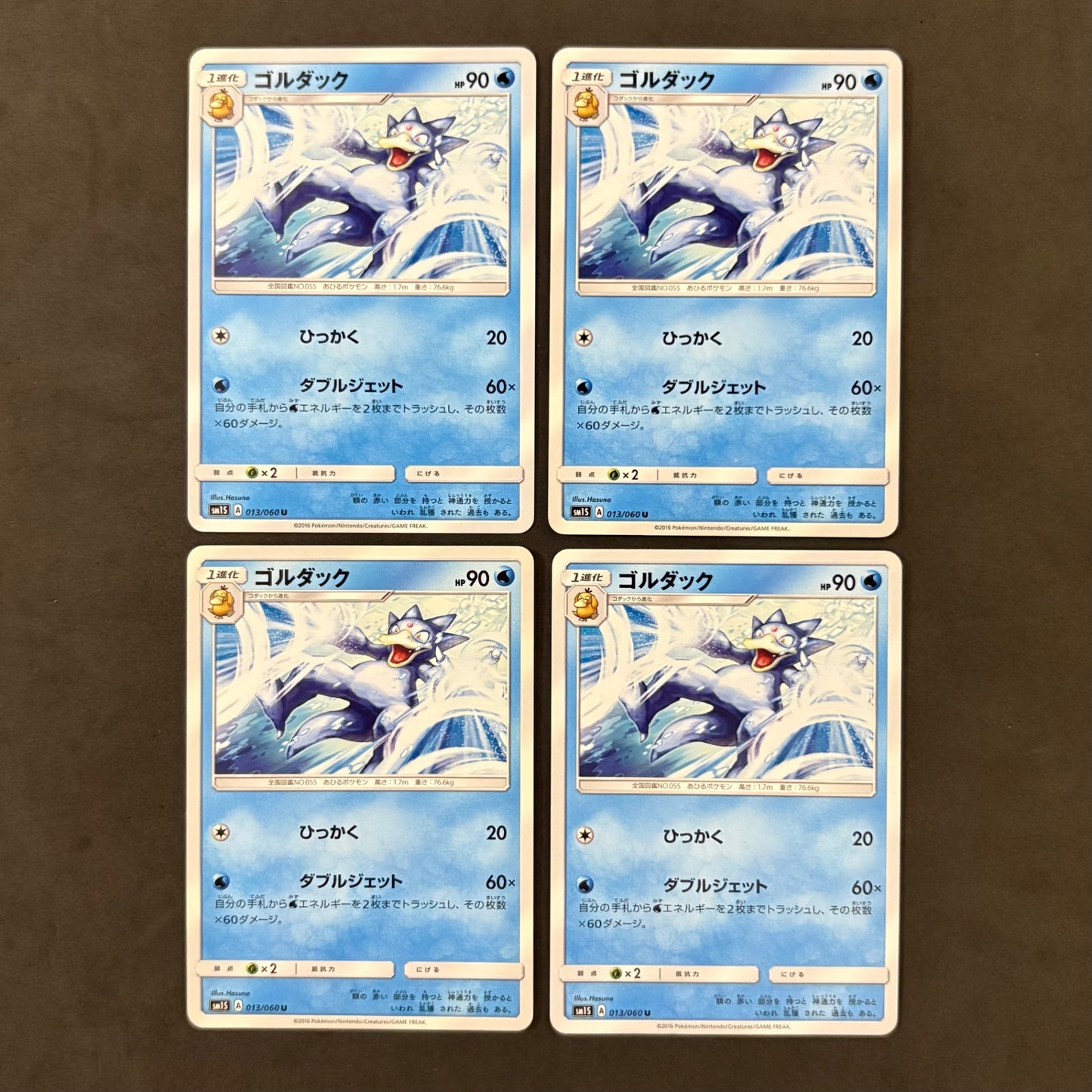 ポケモンカード　コダック へんなねんぱ ゴルダック　各4枚　8枚まとめ売り