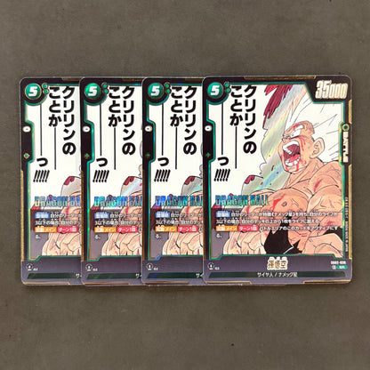 ドラゴンボール フュージョンワールド　孫悟空 SB02-038 SR　4枚まとめ売り