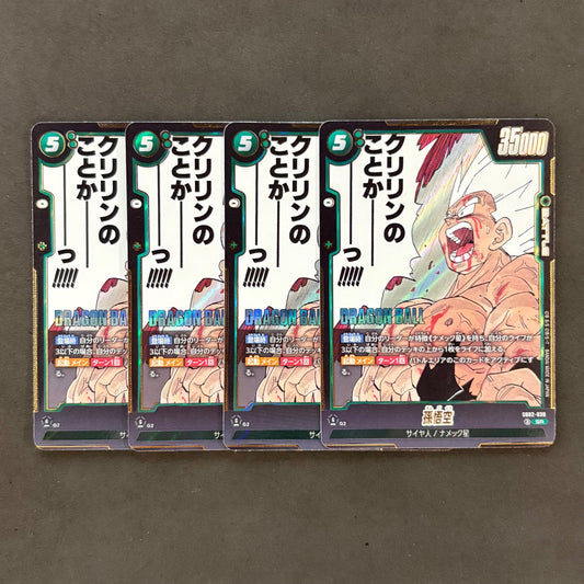 Dragon Ball Fusion World Son Goku SB02-038 SR - Set of 4