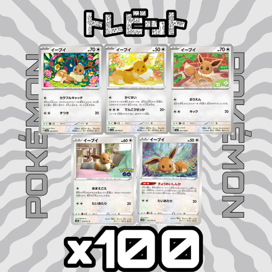 Pokémon Cards: Eevee - 100 cards each, 500 cards total (bundle sale)
