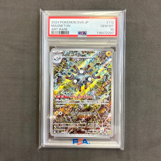 Pokémon Card Magnezone AR PSA 10, 1 Card Set