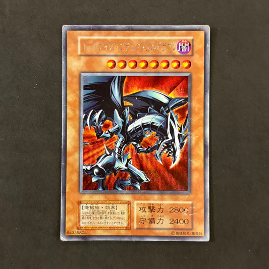 Yu-Gi-Oh! Red-Eyes B. Dragon Metal, 1 card bulk sale