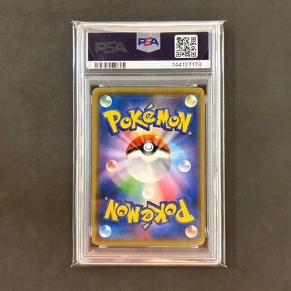 ポケモンカード　ピカチュウ ジムプロモ 024/S-P PSA9　1枚まとめ売り
